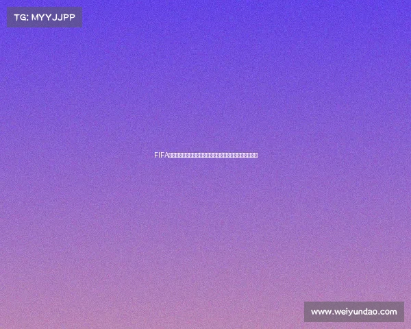FIFA世界杯是如何运作的从赛制到举办机制的全面解析流程揭秘 FIFA世界杯是如何运作的从赛制到举办机制的全面解析流程揭秘